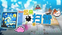 一局1千万颗雷奈何扫?来看这款Steam多东说念主联机扫雷