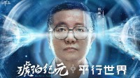 王者荣耀联动刘慈欣!推出新皮肤系列“琥珀纪元”